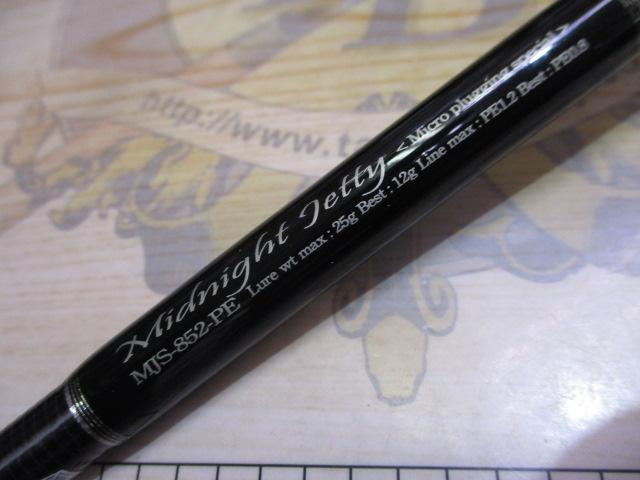 Gクラフト　Mid Night Jetty MJS-852-PE GクラフトMid Night Jetty MJS-852-PE