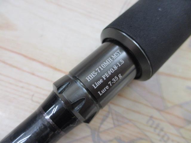 ハイドアウトハンター HHS-710MH-MST