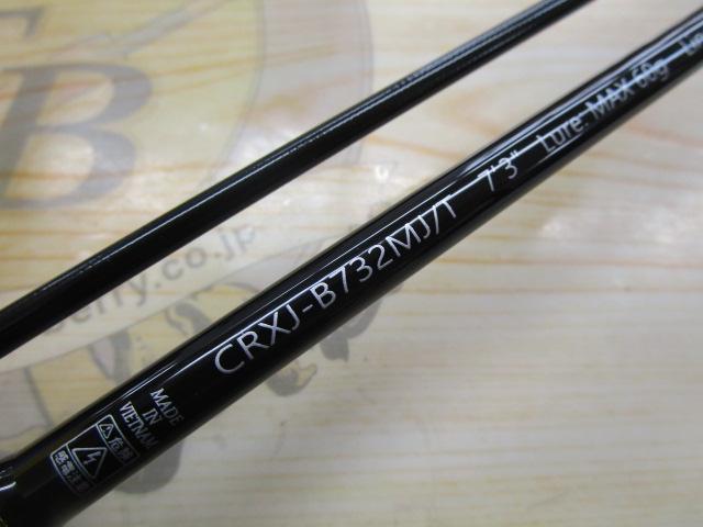 CRXJ-B732MJ/Tマイクロジギング竿　新品未使用です。 Major Craft 訳あり 40%OFF メジャークラフト 三代目クロ