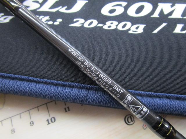 ソルティガSLJ 60MB-SMT｜＠ベリーネット 日本最大新品中古釣具