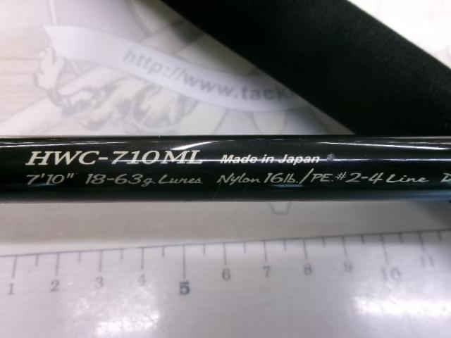 ヘミングウェイ HWC-710ML