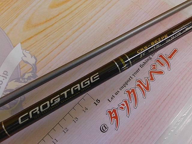 クロステージ CRS-862PE