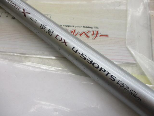 浜島 DX 4-450 シマノ HI-POWER X　2本セット 浜島 DX 4-450 シマノ HI-POWER X 2本セット - メルカリ