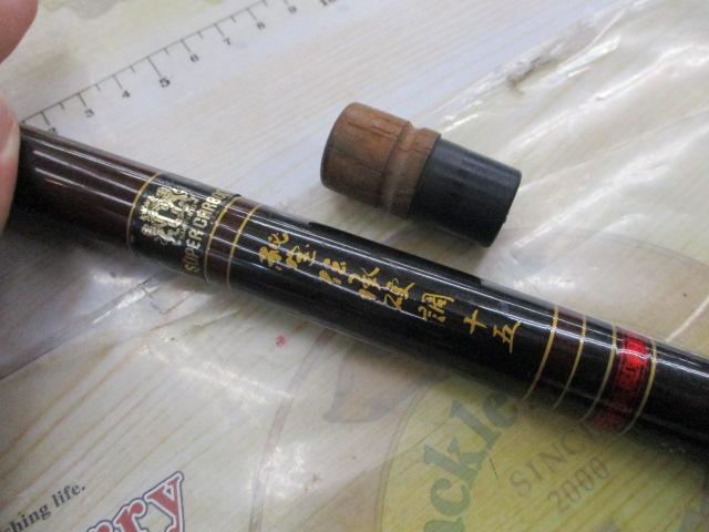 秘宝 伝承 硬調 15