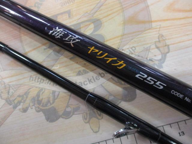 海攻ヤリイカ 255 CGZD2025