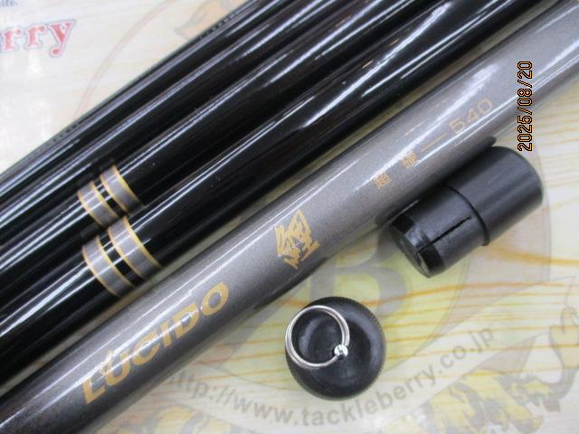 ルシード鯉超硬540