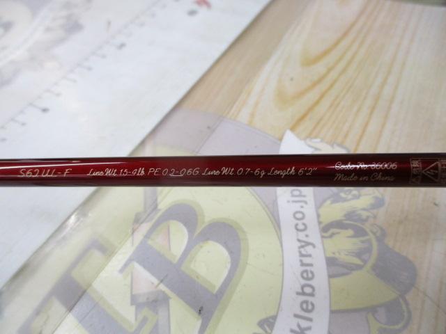 カーディフAX S62UL-F｜＠ベリーネット 日本最大新品中古釣具WEBショップ