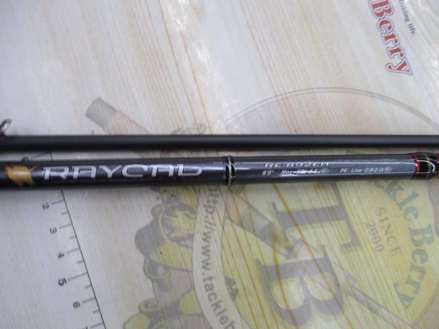 ライカル RE-862EH