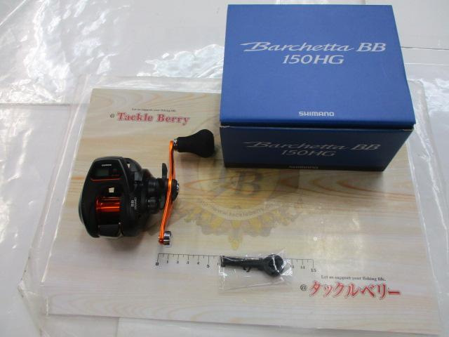 バルケッタBB 150HG 21バルケッタBB 150HG | イシグロ公式オンラインショップ