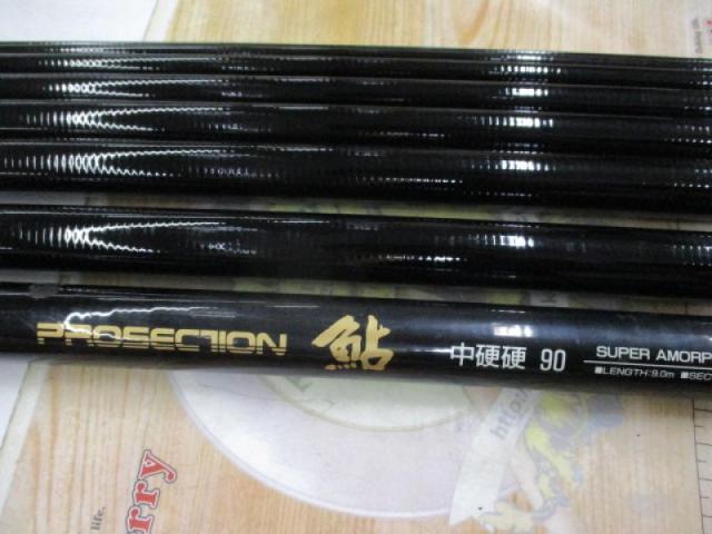 プロセクション鮎中硬硬90｜＠ベリーネット 日本最大新品中古