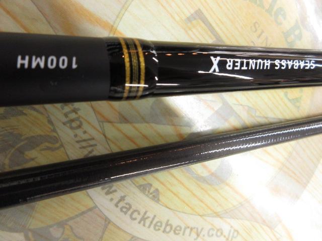 シーバスハンターX 100MH・R｜＠ベリーネット 日本最大新品中古