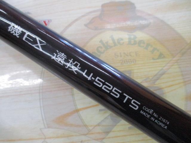 WT192 SHIMANO 磯EX 遠投 4-525 TS 箱・カバー付き 中古 WT192 SHIMANO 磯EX 遠投 4-525 TS 箱・カバー付き 中古 - メルカリ