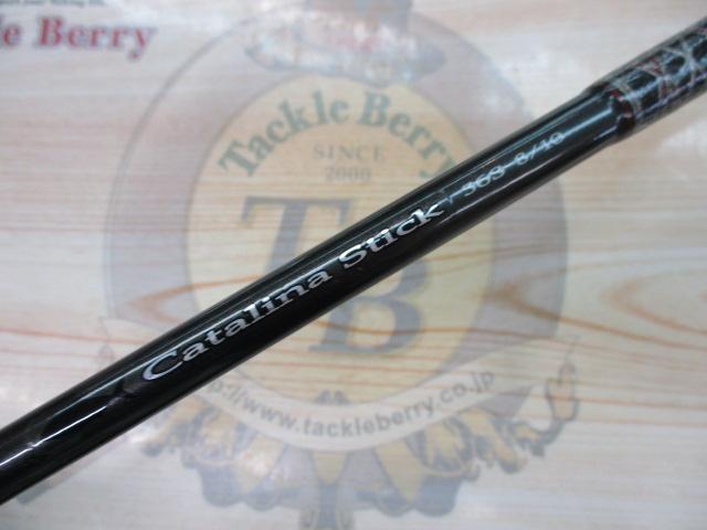 キャタリナスティック CS56S-8/10