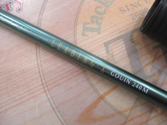 リーディング-X ゴウイン 240M