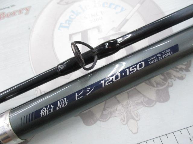船島 ビシ 120-150