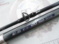 船島 ビシ 120-150