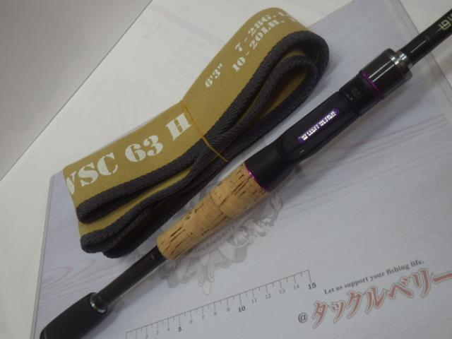 新品未使用 ワイルドサイド 63MH ワイルドサイド WSC63MH｜＠ベリーネット 日本最大新品中古釣具