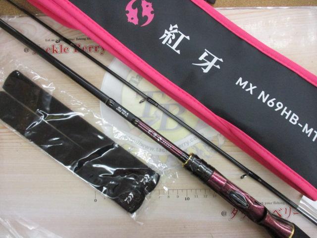 紅牙MX N69HB-MT・W｜＠ベリーネット 日本最大新品中古釣具WEB