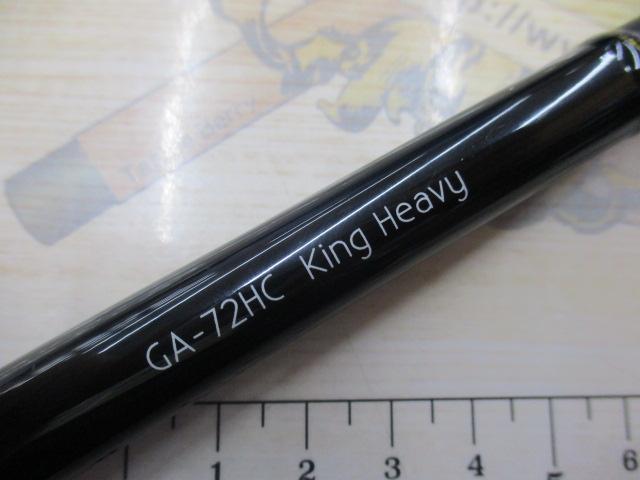 グラディエーターアンチ GA-72HC キングヘビー