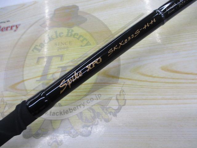 スパイクXPG SKX832S-HH｜＠ベリーネット 日本最大新品中古釣具