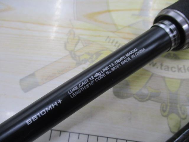 ハードロッカー B810MH+｜＠ベリーネット 日本最大新品中古釣具