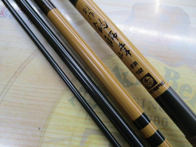 別作釣師峰硬調12｜＠ベリーネット 日本最大新品中古釣具WEBショップ