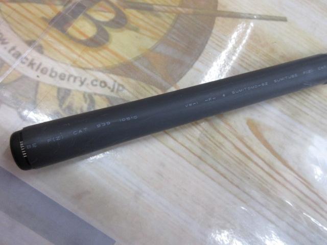 がま渓流流技Ⅱ 硬中硬530