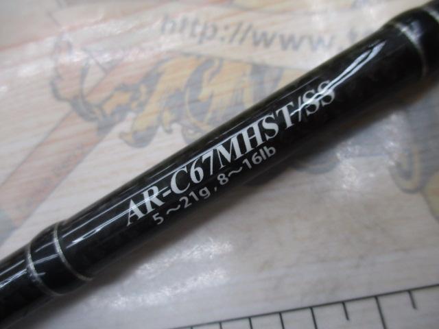 アルマダ AR-C67MHST/SS｜＠ベリーネット 日本最大新品中古釣具