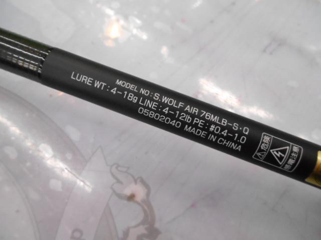 シルバーウルフエア 76MLB-S・Q