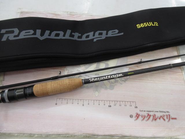 【最終値下】リボルテージ RVⅡ S65L/2 楽天市場】ジャッカル REVOLTAGE 2pcs リボルテージ 2ピース