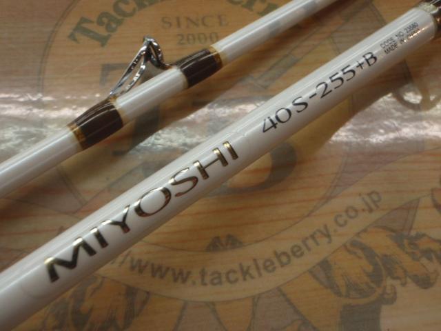 BJSミヨシ 40S-255+Bグリップなし