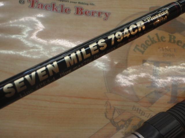 セブンマイルズ 794CR プラッギングスペシャル