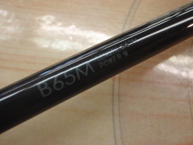 ラグゼスピードメタルS B65M