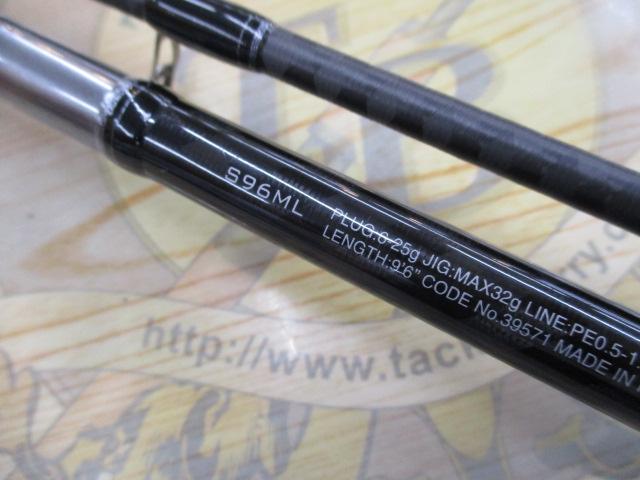 20ルナミス S96ML｜＠ベリーネット 日本最大新品中古釣具WEBショップ