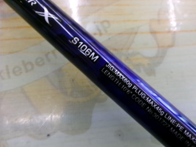 21コルトスナイパーBB S106M