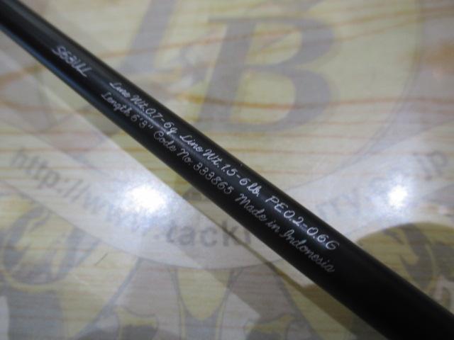 23トラウトワンAS S63UL