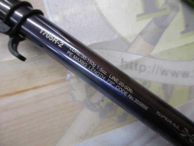 23ワールドシャウラリミテッド 1705R-2