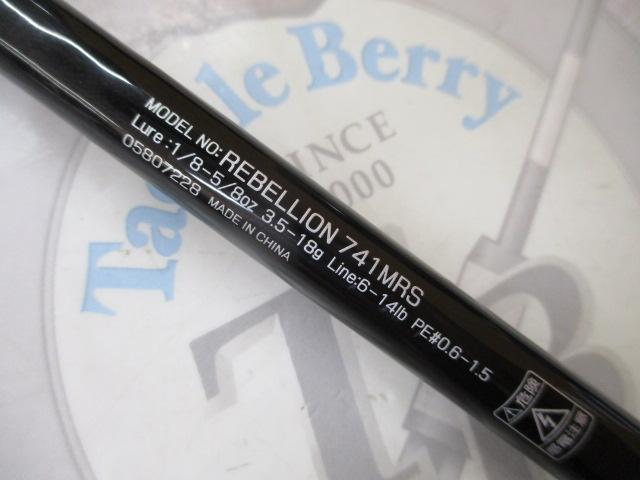 ダイワ　リベリオン741MRS ダイワ リベリオン 741MRS 2021モデル (スピニンググリップ