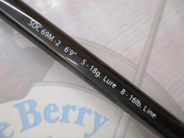 スタンドアウト SOC69M-2