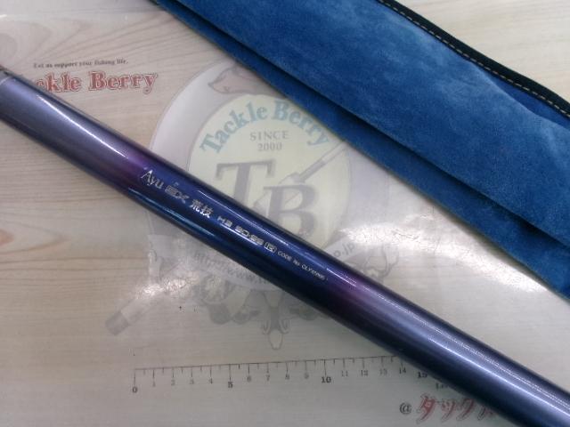 AZ鮎EX荒技 H3 90-95R｜＠ベリーネット 日本最大新品中古釣具WEB