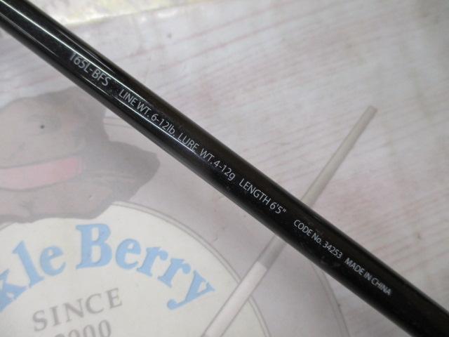 エクスプライド 165L-BFS