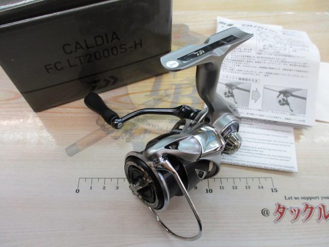 25カルディア FC LT2000S-H