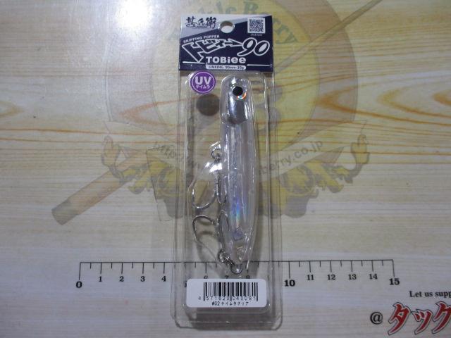 トビィ90#02ケイムラクリア