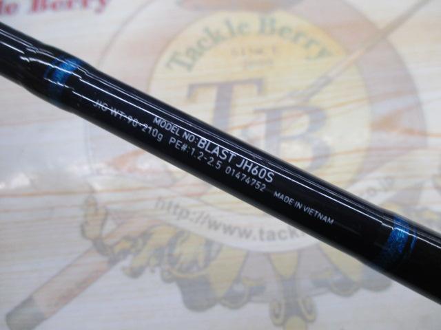 ブラスト JH60S｜＠ベリーネット 日本最大新品中古釣具WEBショップ