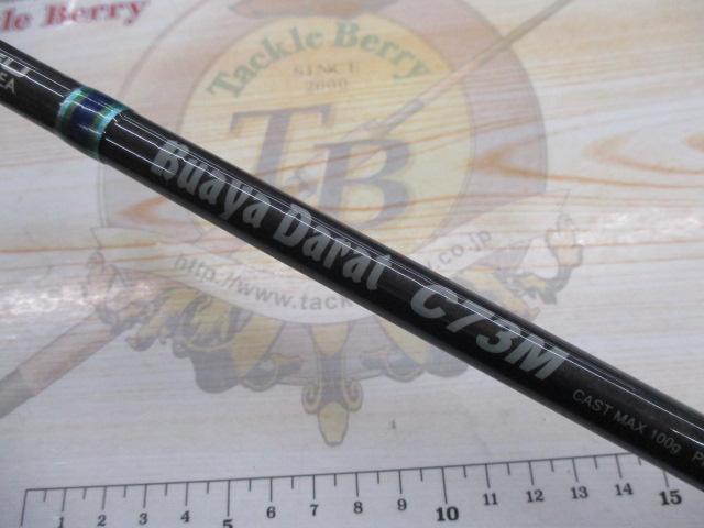 Buaya Darat(ブアヤダラット) C73M