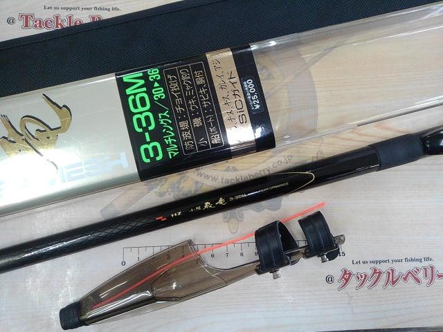 HZ小継飛竜 3-36M｜＠ベリーネット 日本最大新品中古釣具WEBショップ