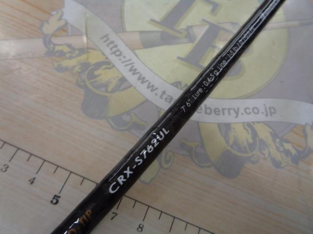 クロステージ CRX-S762UL