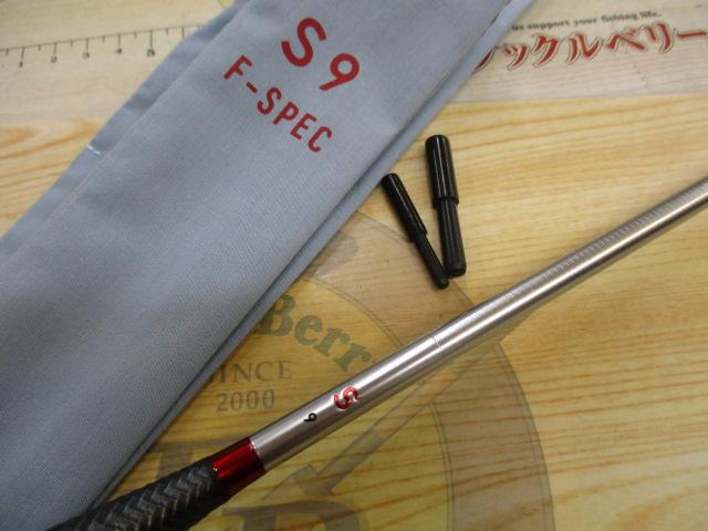 ヘラ S Fスペック9