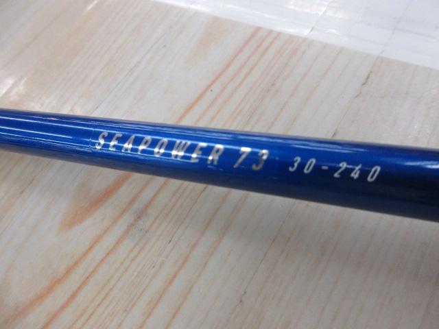 シーパワー73 30-240｜＠ベリーネット 日本最大新品中古釣具WEB