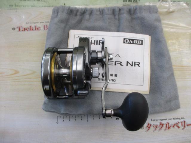 03オシアジガーNR 1500P